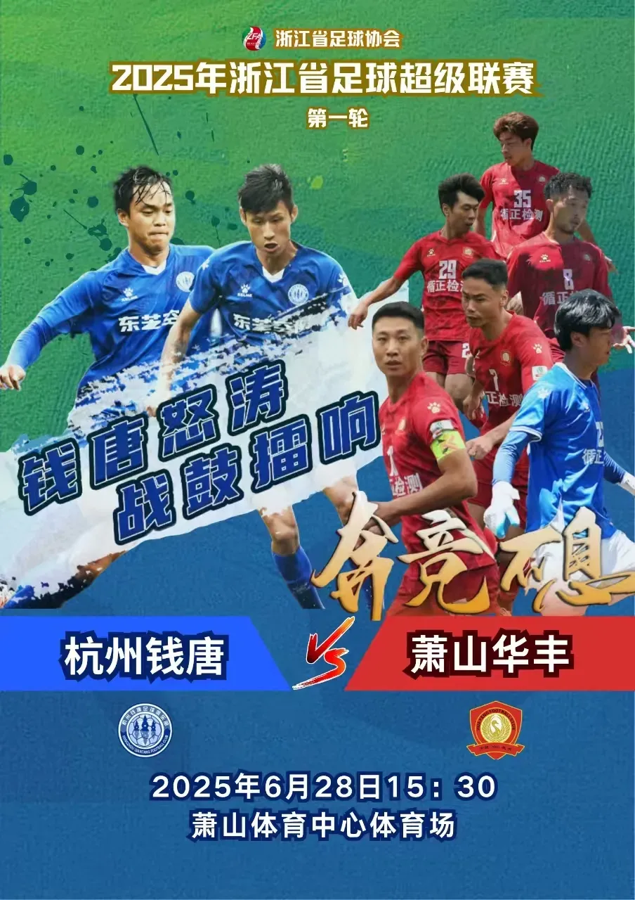 浙江队发布备战花絮,清晨战术微调,中超任务艰巨,资深球员宣示担当的简单介绍 浙江队发布备战花絮,清晨战术微调,中超任务艰巨,资深球员宣示担当的简单介绍