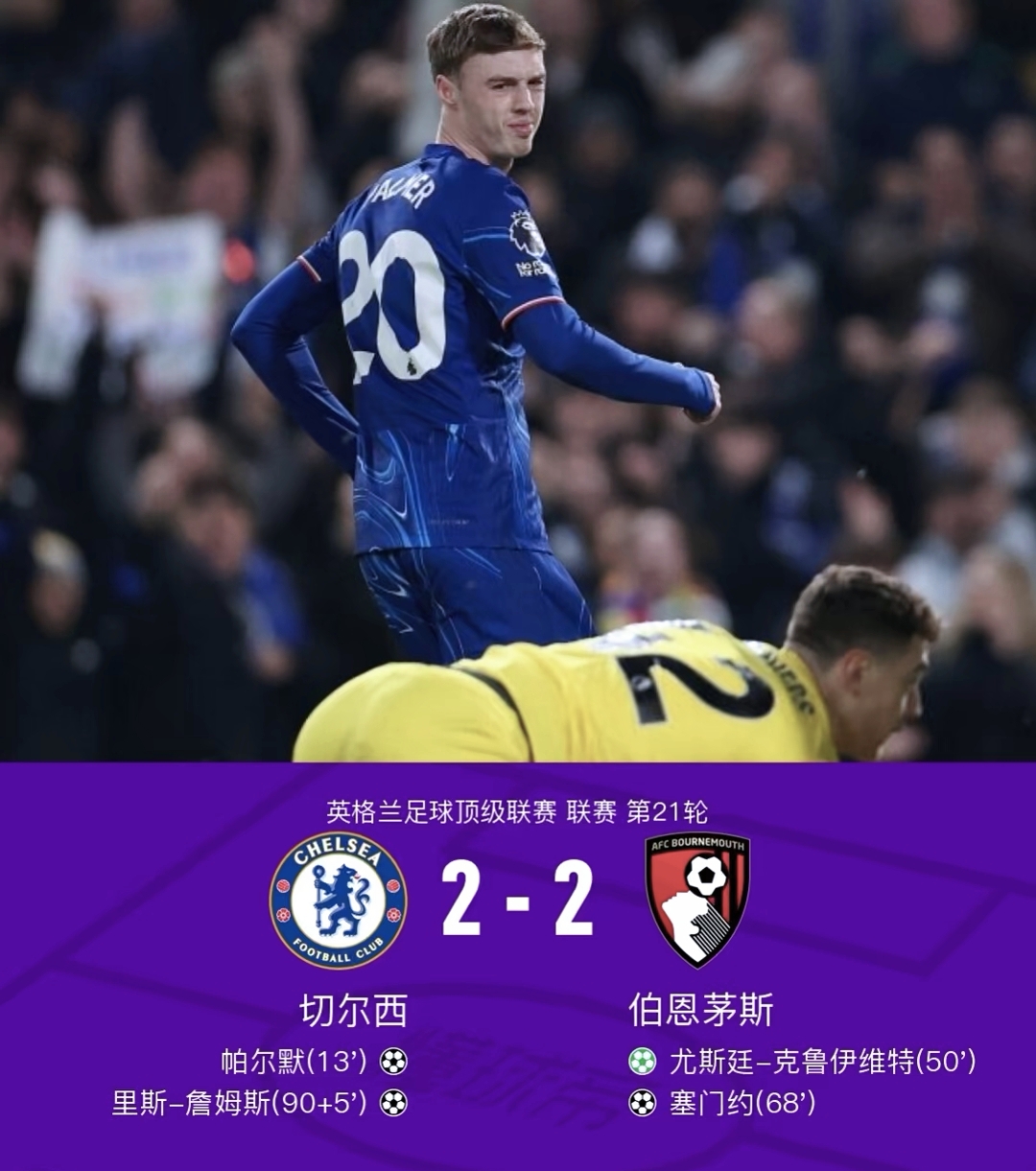 德甲今夜走向成谜，法兰克福远射贴柱，质疑声仍在，数据趋势出现新变化的简单介绍