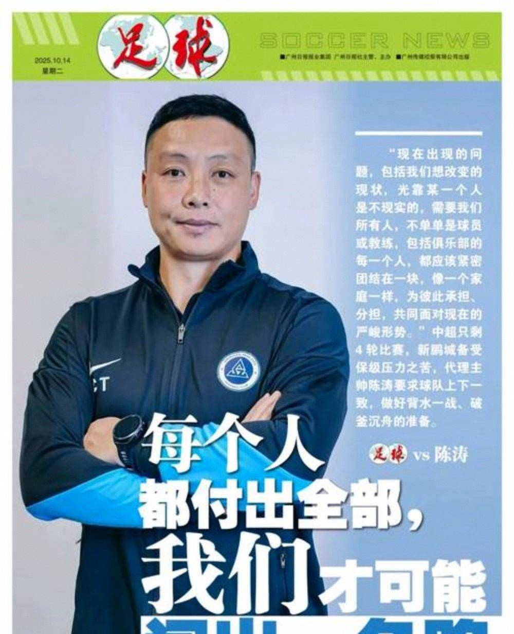 今夜足总杯传出新动向，拉齐奥状态回暖，管理层表态——管理层满意，球队文化再被提及的简单介绍
