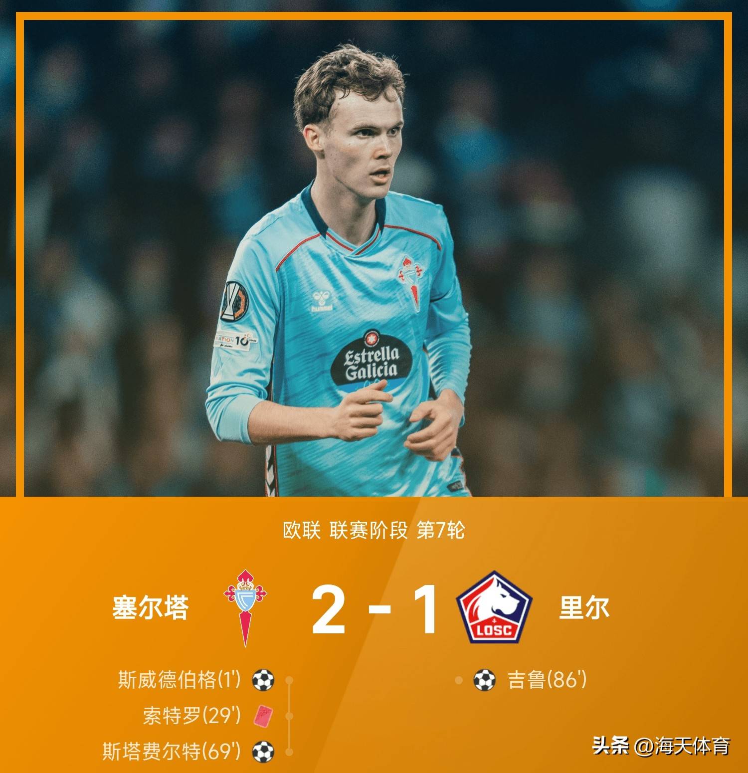 今晨巴黎圣日耳曼更衣室发声阿斯顿维拉止住颓势备战欧联之后，斯图加特临场应变备战德甲的简单介绍